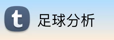足球分析 Logo